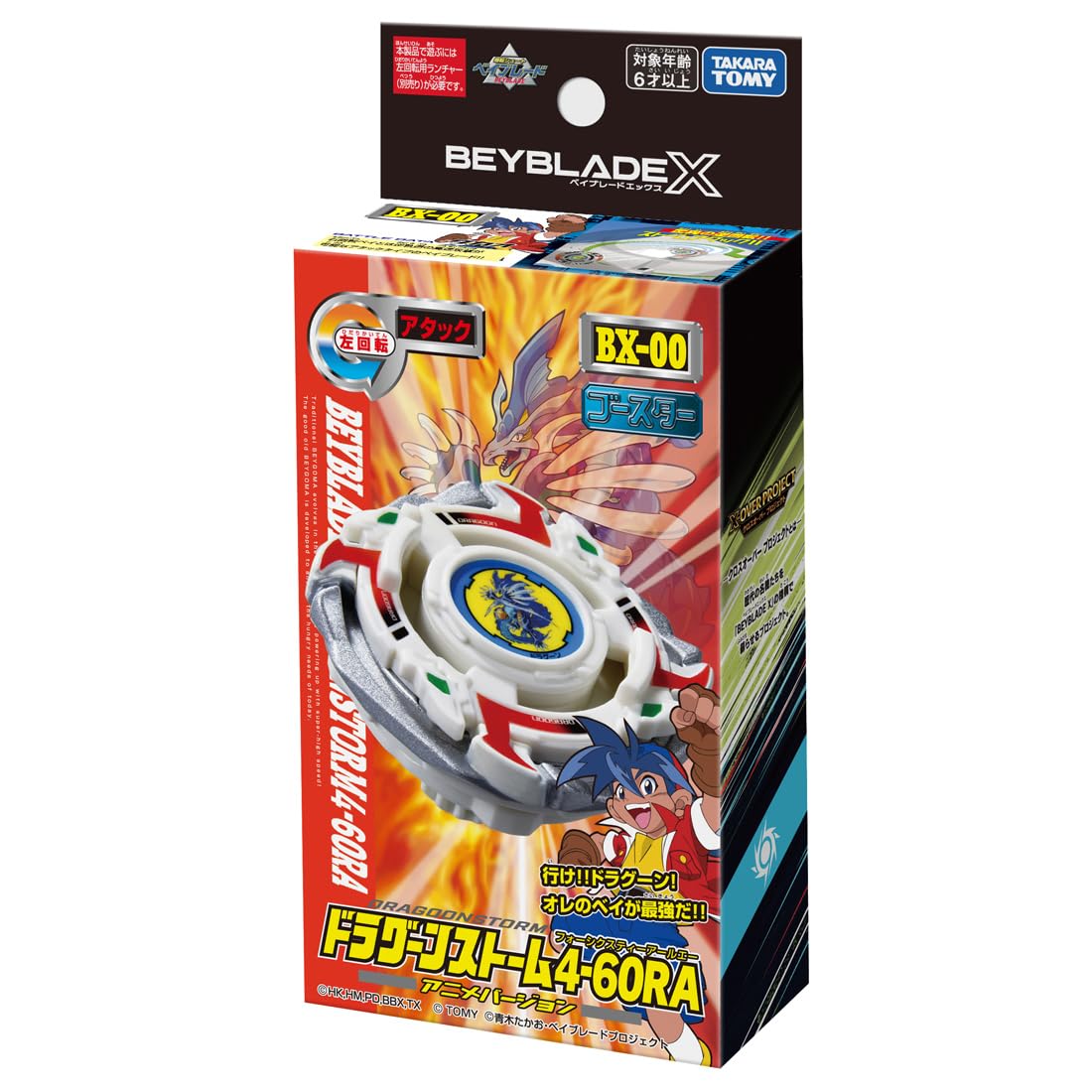 Amazon.co.jp: タカラトミー(TAKARA TOMY) BEYBLADE X ベイブレードX